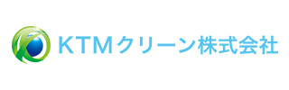 KTMクリーン株式会社