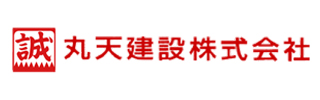 丸天建設株式会社